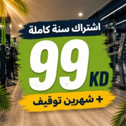 1 Year + 2 Months Freeze - 99 KD