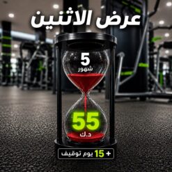 5 Months + 15 Days Freeze - 55 KD