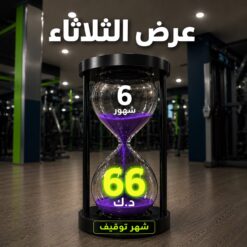 6 Months + 1 Month Freeze - 66 KD