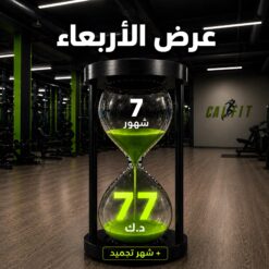 7 Months + 1 Month Freeze - 77 KD
