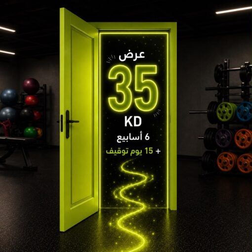 6 Weeks + 15 Days Freeze - 35KD - Image 2
